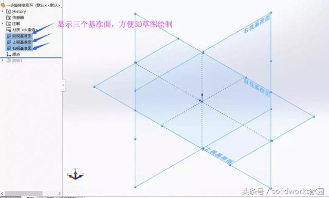 sw几何关系怎么添加